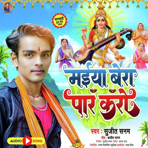 Maiya Bera Par Karo-Sujit Sanam