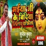 Maiya ke bindiya lilar sobhela (Bhagti)