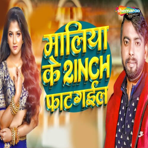 Maliya Ke 2 Inch Fat Gael