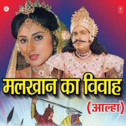 Malkhan Ka Vivah-Mz0oQDppc2o