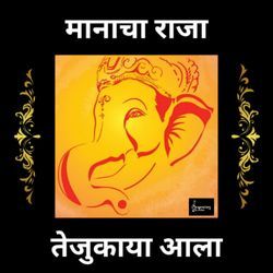Manacha Raja Tejukaya Ala