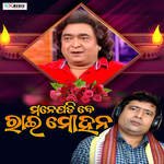 Mane Padibe Raimohan