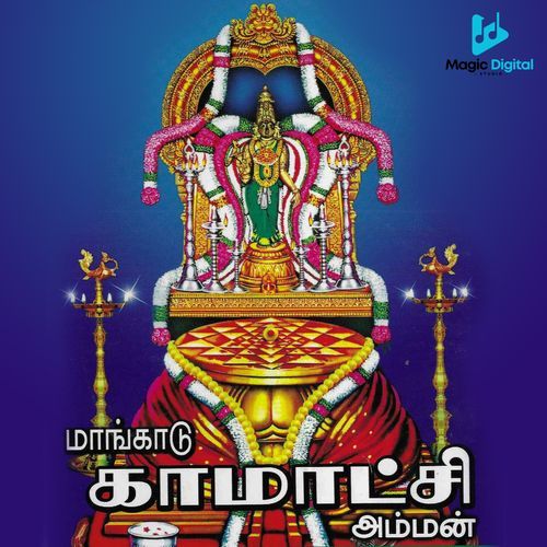 Mangadu Kamatchi Amman