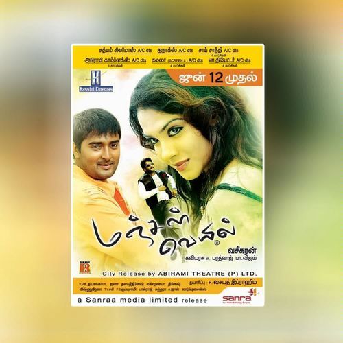 Manjal Veiyil (Original Motion Picture Soundtrack)