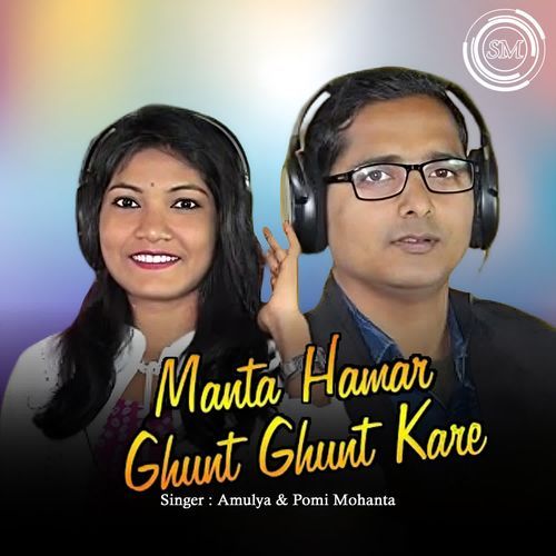 Manta Hamar Ghunt Ghunt Kare