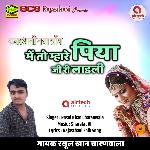 Me to Mhare Piya Ji Ri Ladli