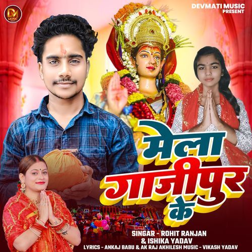 Mela Ghazipur Ke