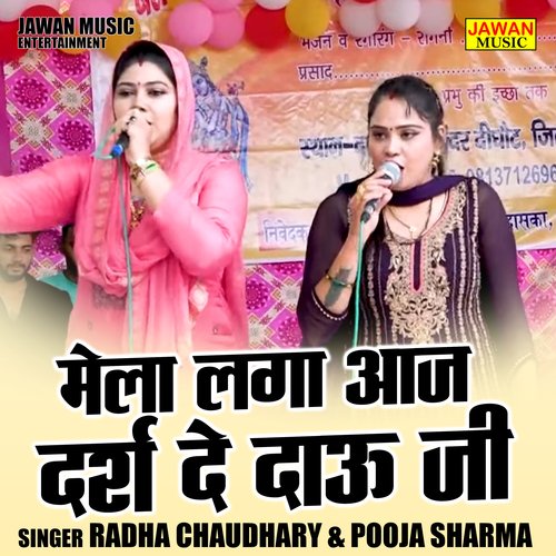 Mela Laga Aaj Darsha De Daoo Ji