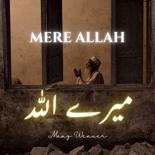 Mere Allah