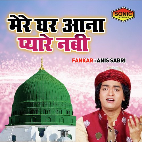 Mere Ghar Aana Pyare Nabi
