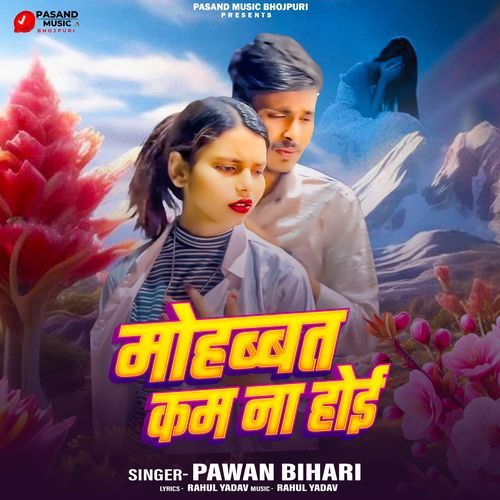 Mohabbat Kam Na Hoi