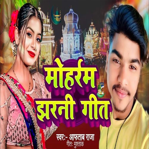 Moharram Jharni Geet