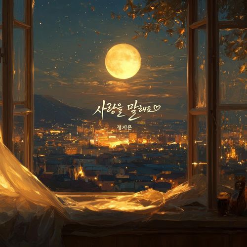 Moonlight