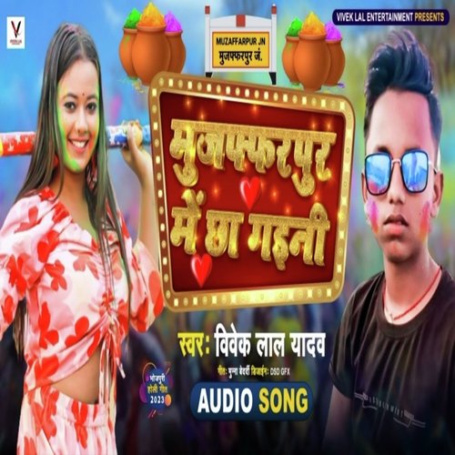 Muzaffarpur Me Chha Gaini (Bhojpuri New Song 2023)