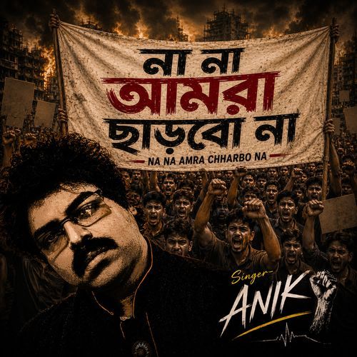Na Na Amra Chharbo Na