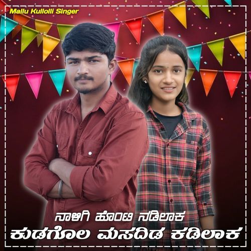 Naligi Honti Nadilaka