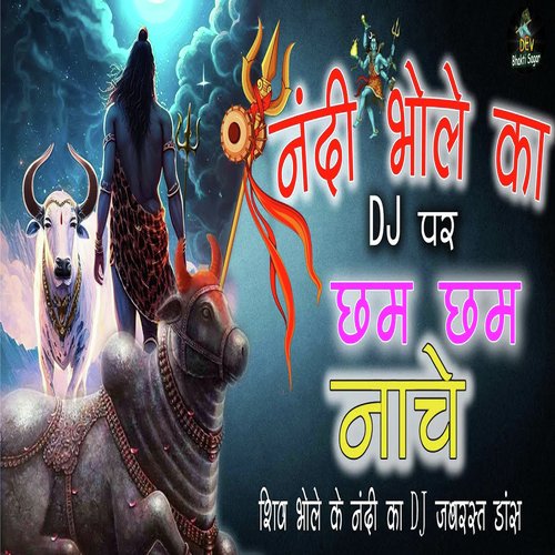 Nandi Bhole Ka Dj Par Chham Chham Nache