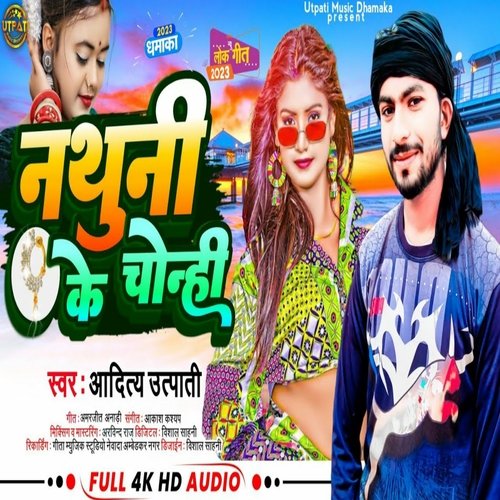 Nathuni Ke Chonhi