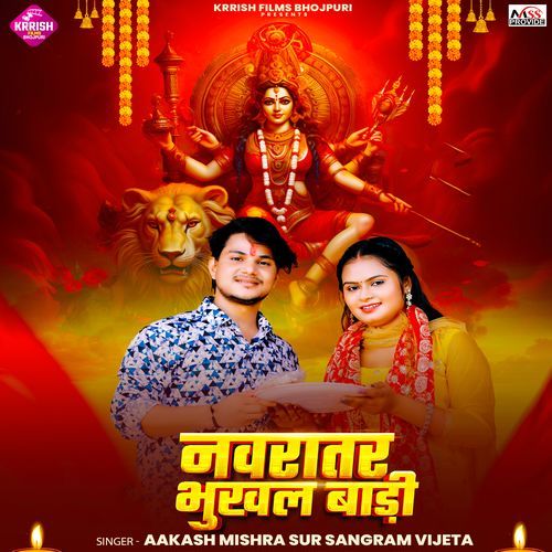 Navratri Bhukhal Badi