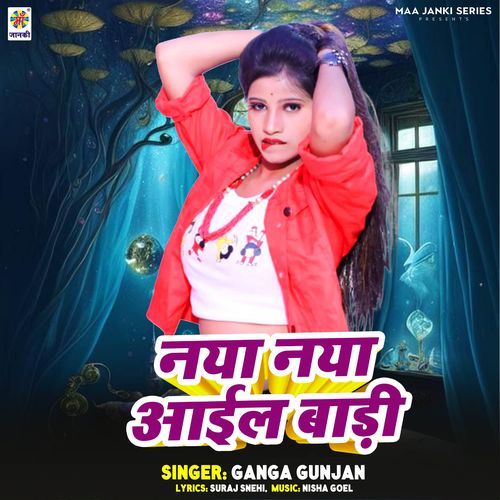 Naya Naya Aail Badi
