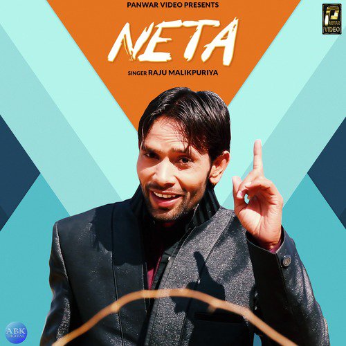 Neta_poster_image