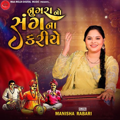 Nugara No Sang Na Kariye