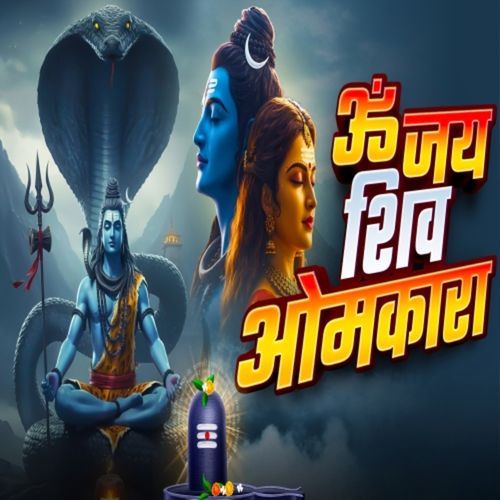 Om Jai Shiv Omkara