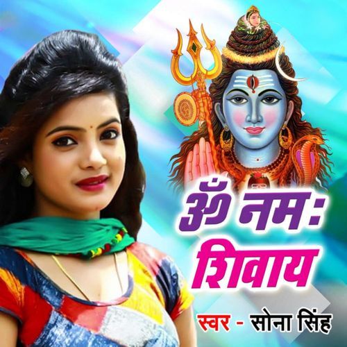 Om Namah Shivay