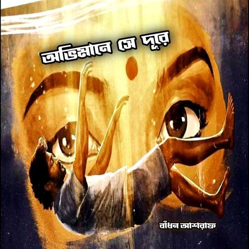 Ovimane Se Dure