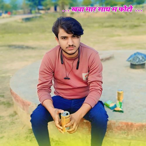 खचा मार साथ म फोटो