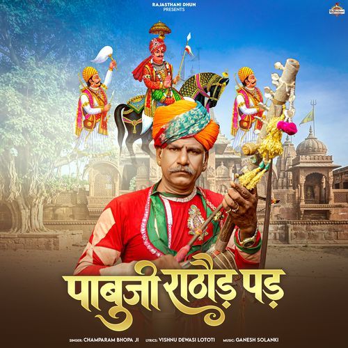 Pabuji Rathore Pad