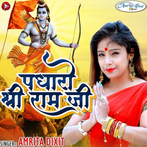 Padharo Shri Ram Ji