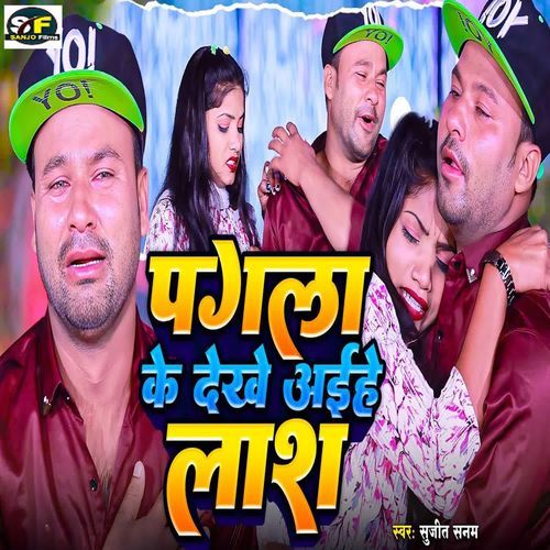 Pagla Ke Dekhe Aihe Lash