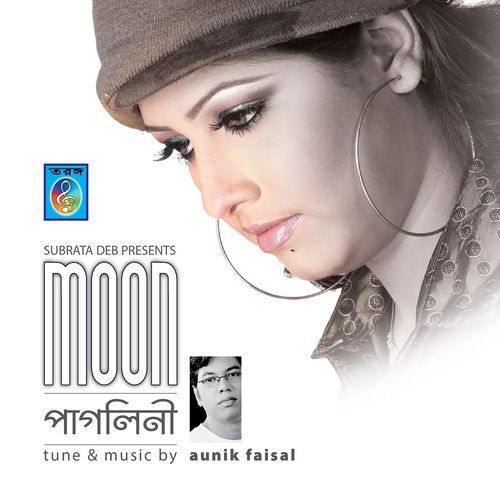 Modhur Modhur kotha koia