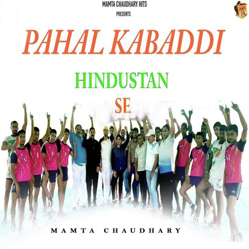 Pahal Kabaddi Hindustan Se