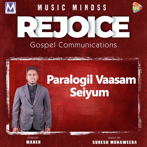 Paralogil Vaasam Seiyum Songs Download Free Online Songs JioSaavn Paralogil Vaasam Seiyum Songs Download Free Online Songs JioSaavn