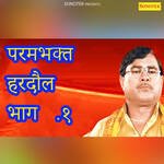 Param Bhakt Hardol Vol 1