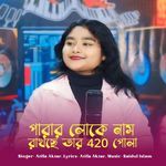 Parar Loke Nam Rakhse Tar 420 Pola