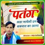 Patang Lda Bhayeli Dan Sakrat Ka Aaga