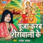 Dulari Maiya Gawe Ayili