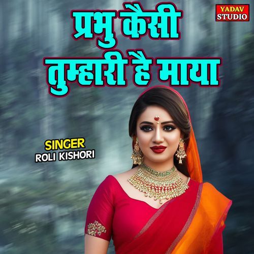 Prabhu Kaisi Tumhari Hai Maya