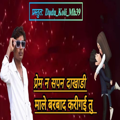 Premna Sapan Dakhadi Male Barbad Karigai Tu