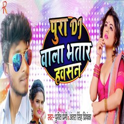 Pura Dj Wala Bhatar Hawsan-NVAqWTtYGnc