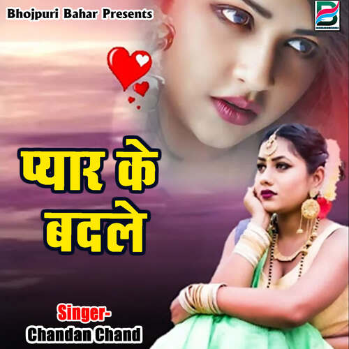 Pyar Ke Badale