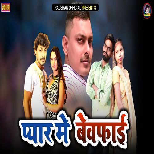 Pyar Main Bewafai