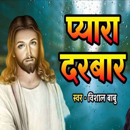 Pyara Darbar