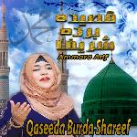 Qaseeda Burda Shareef