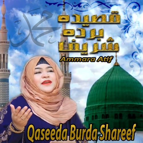Qaseeda Burda Shareef