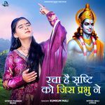 Racha Hai Shrishti Ko Jis Prabhu Ne