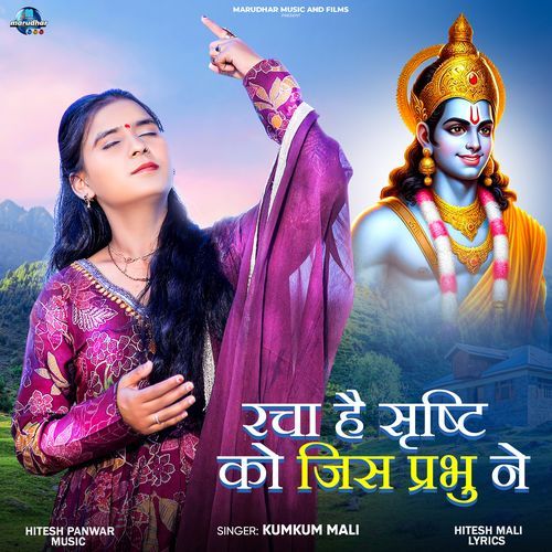 Racha Hai Shrishti Ko Jis Prabhu Ne